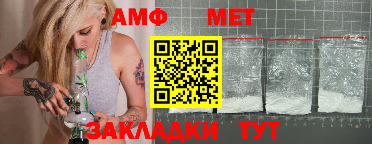 Amphetamine Premium Минусинск