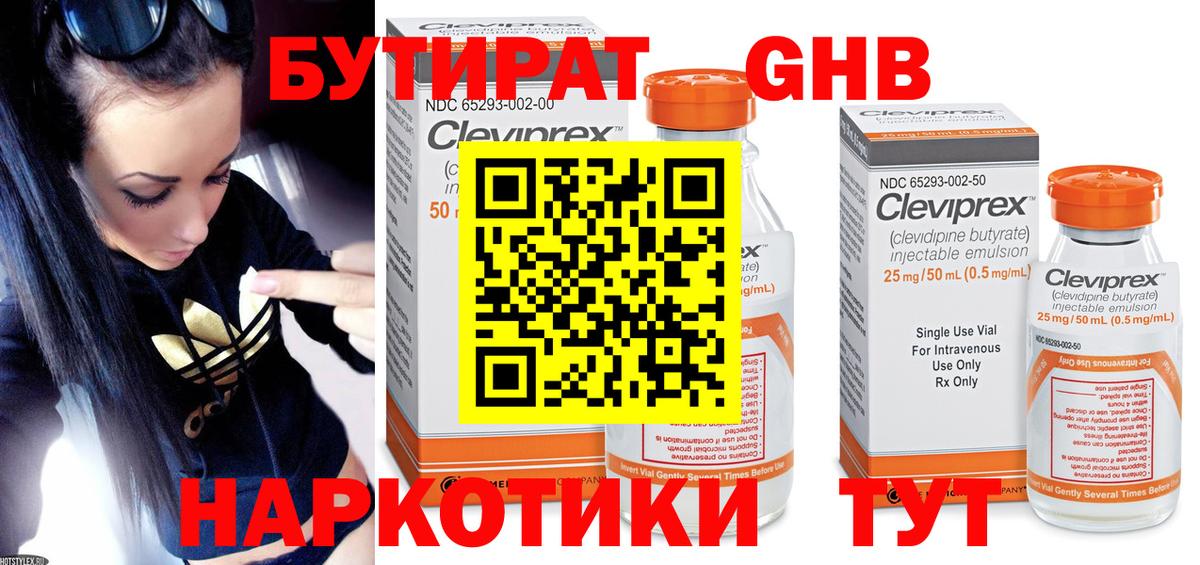 Минусинск  БУТИРАТ Butirat  Вход с VPN 