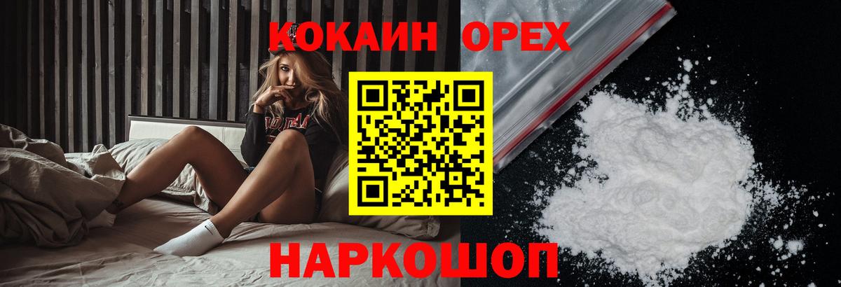 КОКАИН 97%  Кокаин 98%  Минусинск  купить  цена  Вход с VPN 