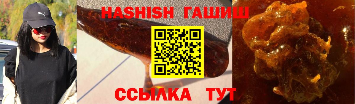 Минусинск  Гашиш гарик  ГАШ хэш  магазин продажи наркотиков  Вход с VPN 