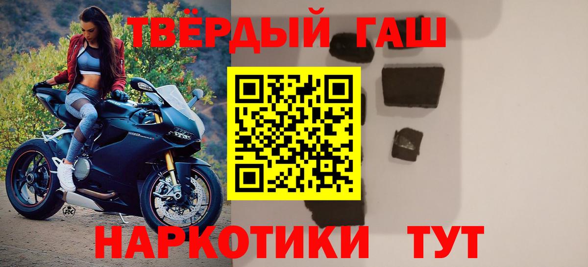 Каннабис  Гашиш  Меф МЯУ МЯУ кристаллы  Экстази  Метамфетамин  Минусинск  Вход с VPN  Гашиш 