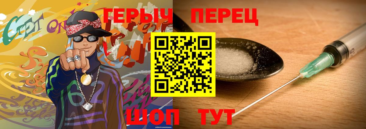 Минусинск  Героин Heroin  Вход с VPN 