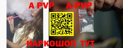 ALPHA PVP Иваново