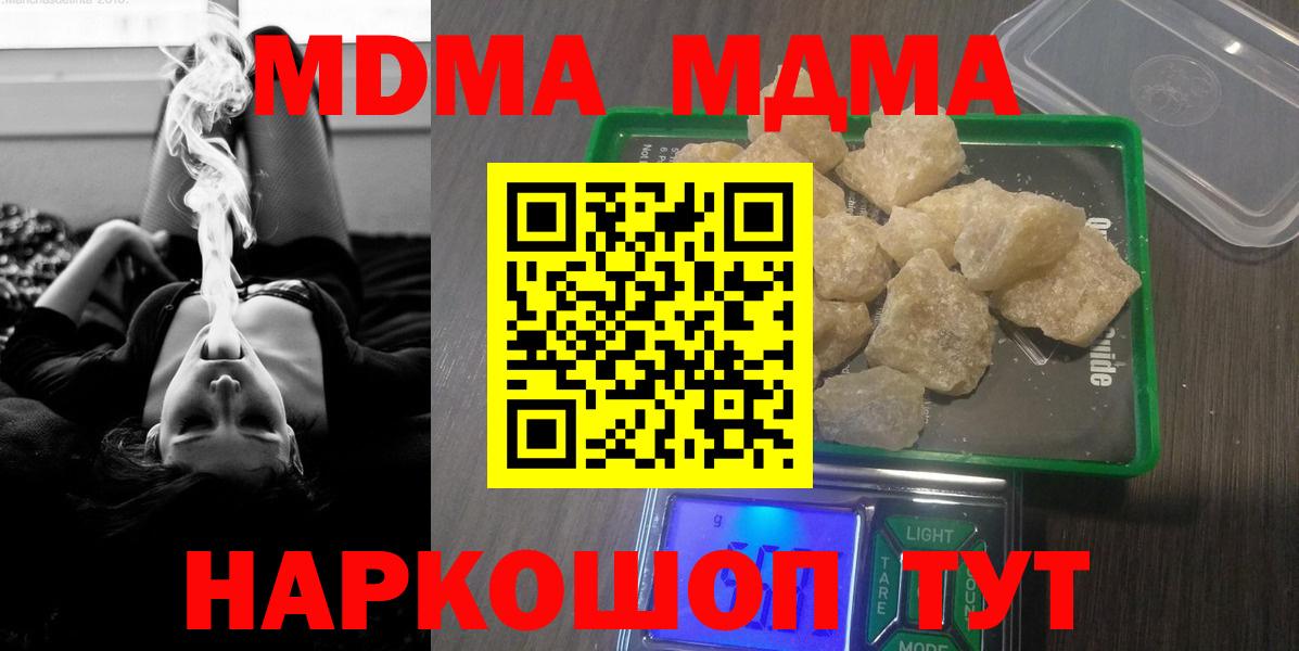 MDMA crystal  MDMA VHQ  Минусинск  Вход с VPN 