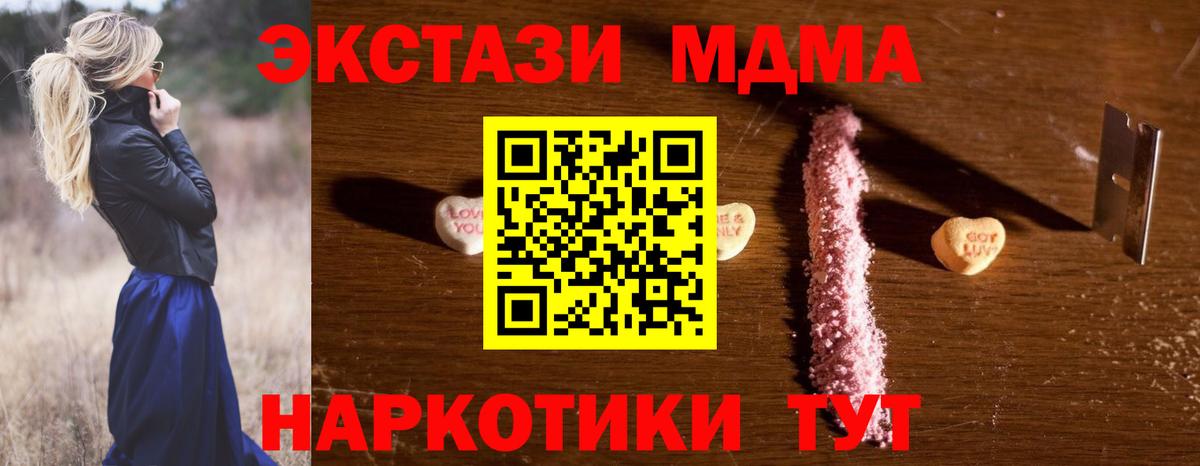 МДМА молли Минусинск