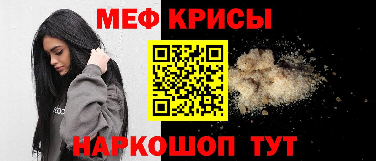 МЕФ Минусинск