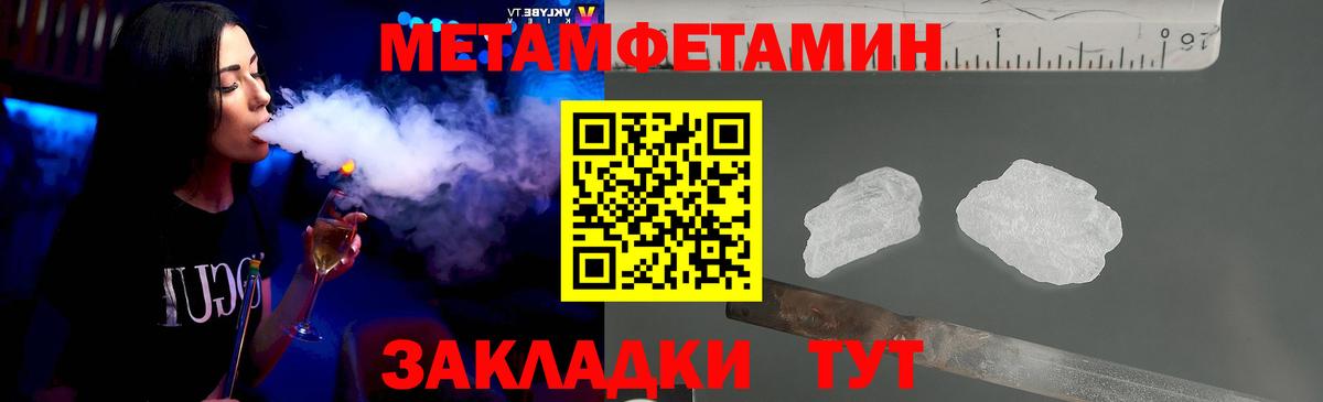 Минусинск  Метамфетамин винт  МЕТАМФЕТАМИН  Вход с VPN 