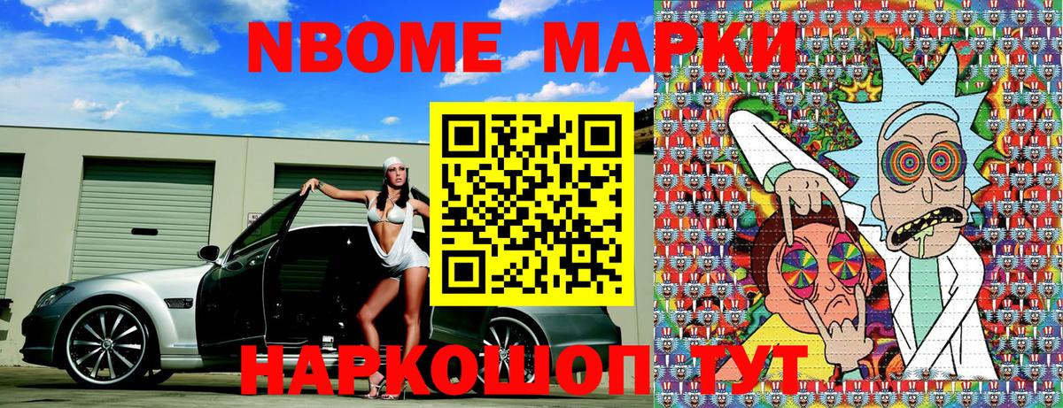 Марки 25I-NBOMe 1,8мг  Марки N-bome  Минусинск  Вход с VPN 