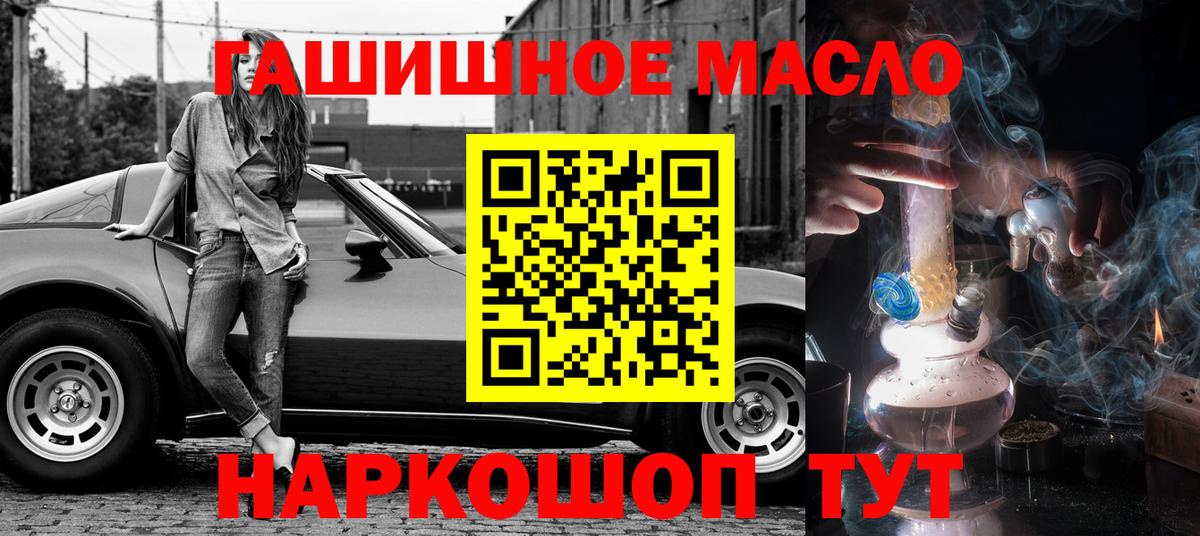 ТГК THC oil Минусинск