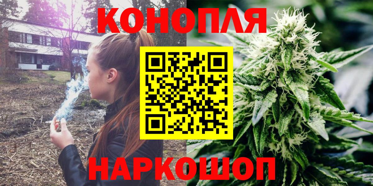 Минусинск  МАРИХУАНА семена  Вход с VPN  Бошки Шишки Amnesia 